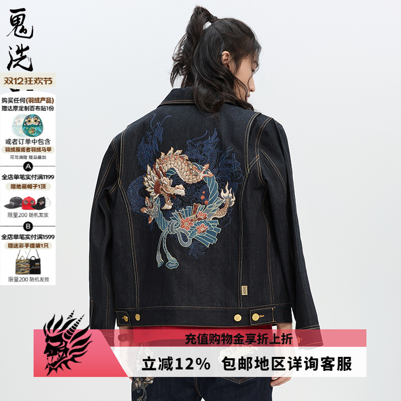 蓝龙运绣花ONIARAI/鬼洗牛仔夹克
