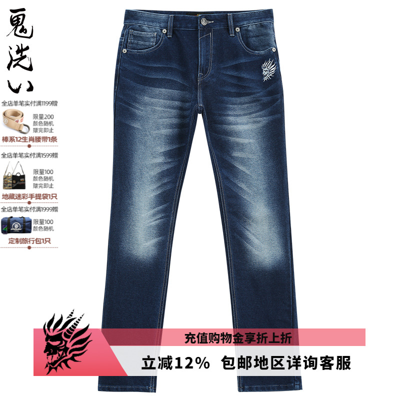 修身直筒针织男式秋季ONIARAI