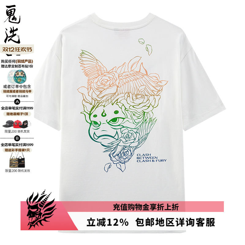 鬼洗炫彩/刺绣LOGO短袖T恤男