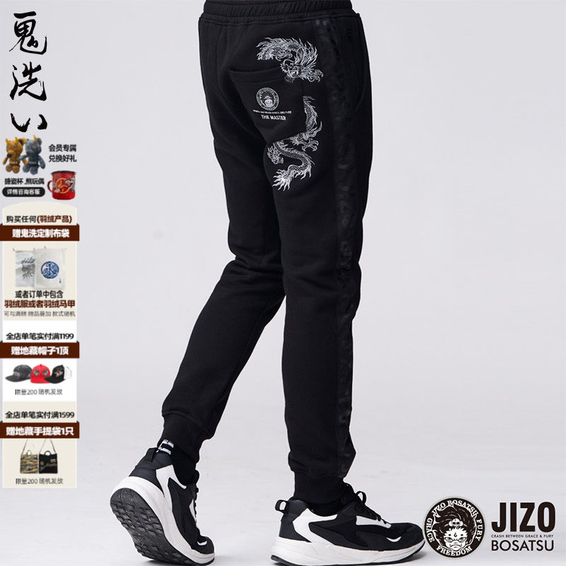 ONIARAI/鬼洗24秋冬地藏小王龙魂拼接龙魂之魄针织男长裤 24J0876,男装,卫裤,淘宝优惠券,粉丝福利购,淘宝优惠卷