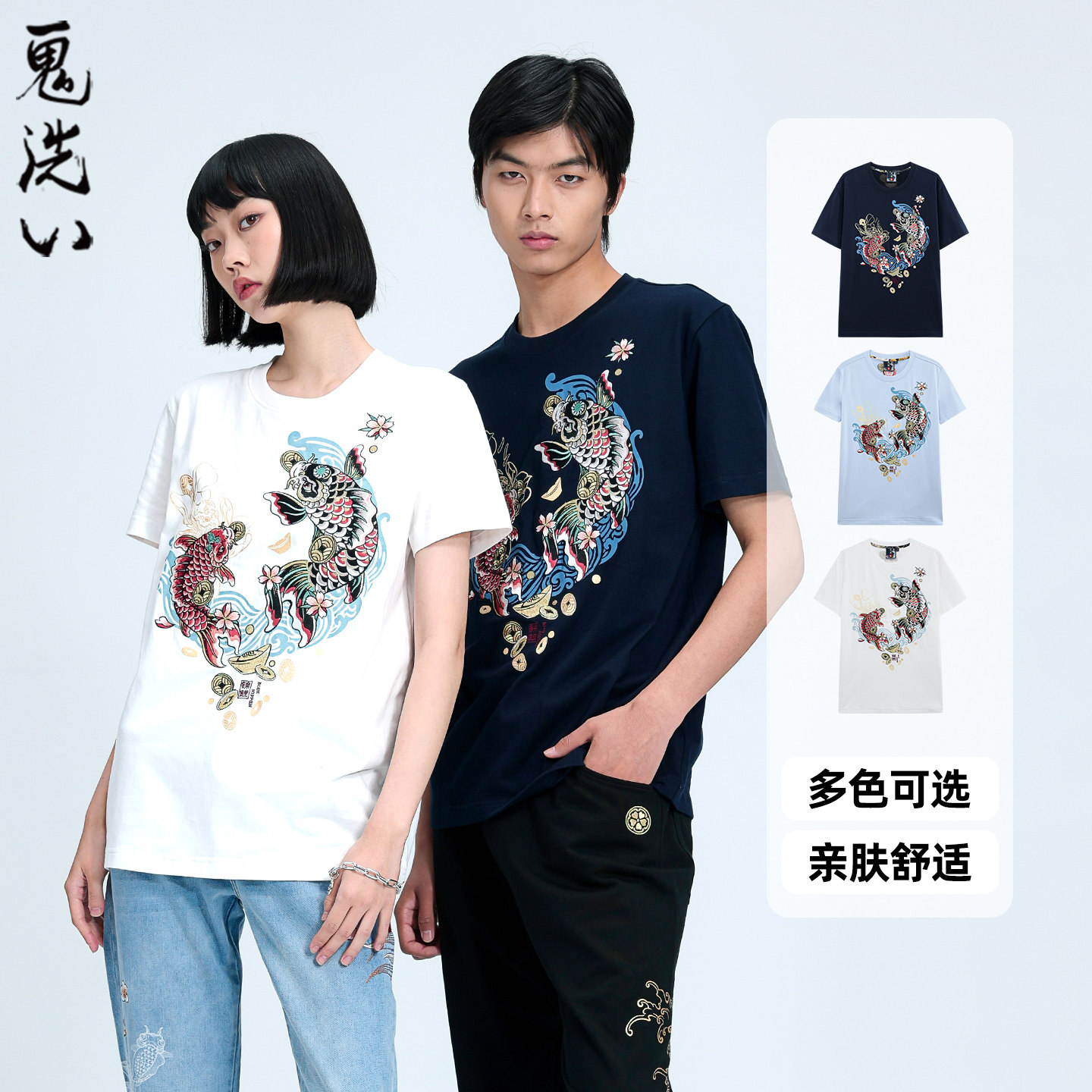 ONIARAI/鬼洗春夏新泥棒蓝锦鲤之身绣花短袖T恤男女同款 23NOB33