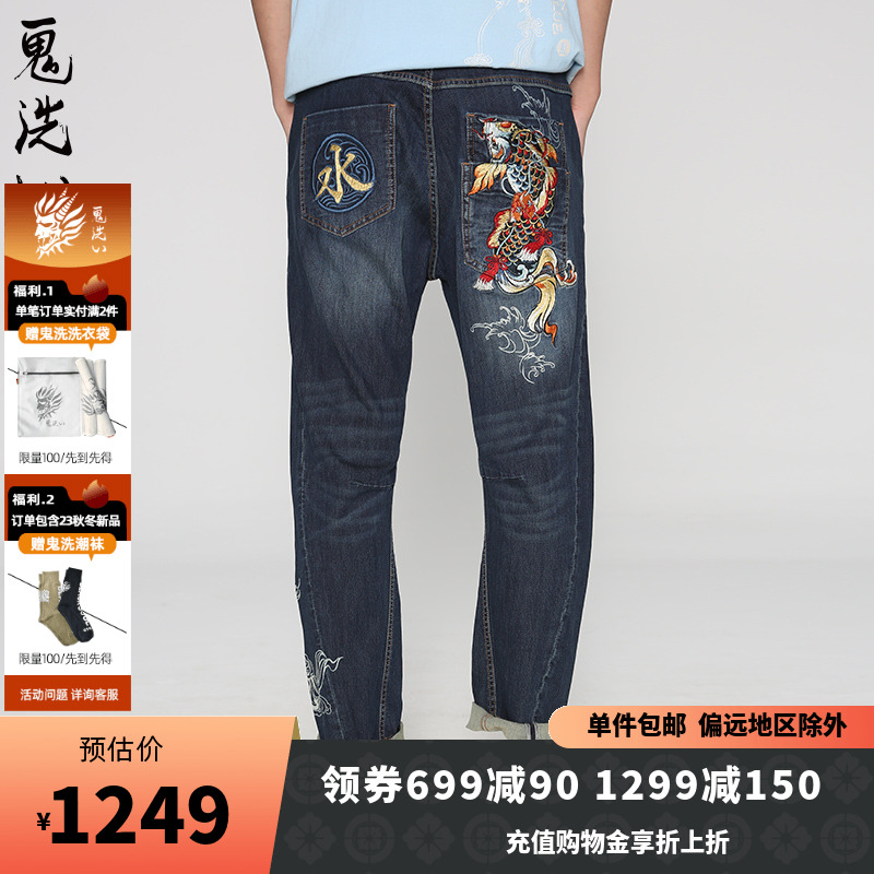 oniarai鬼洗 22春夏泥棒蓝鲤鱼印绣花男士牛仔裤潮牌男 22N0641