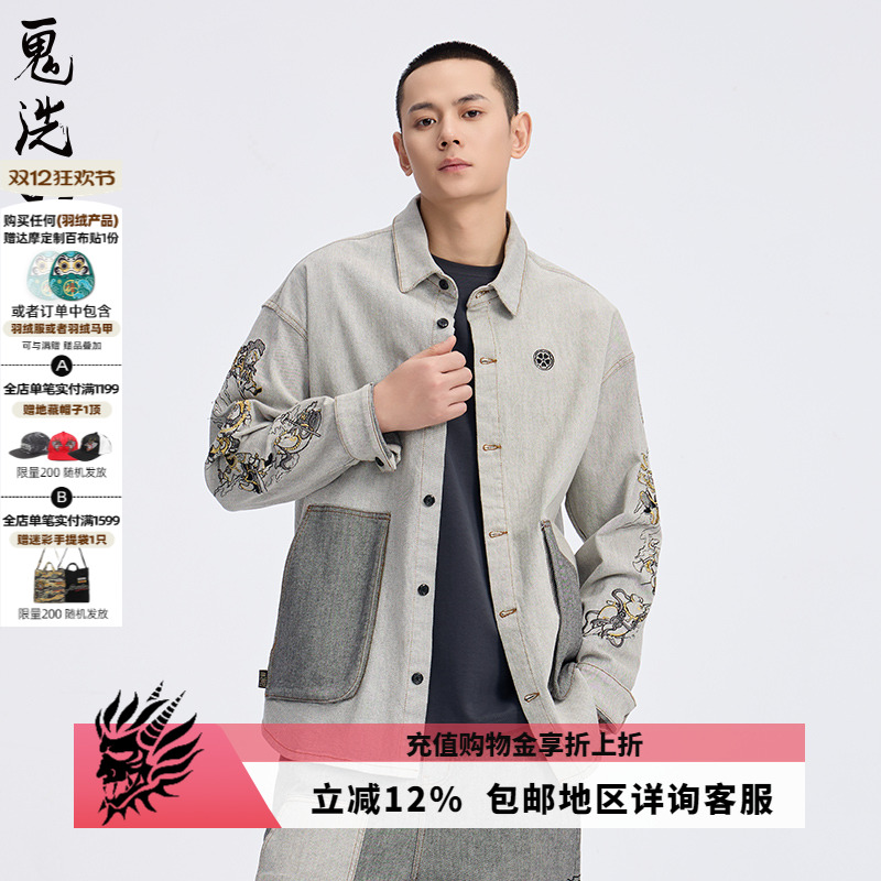 鬼洗刺绣男式衬衫外套