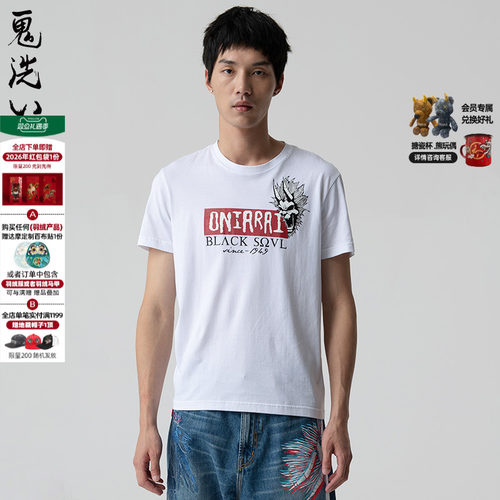鬼洗春季男士T恤基本款短袖
