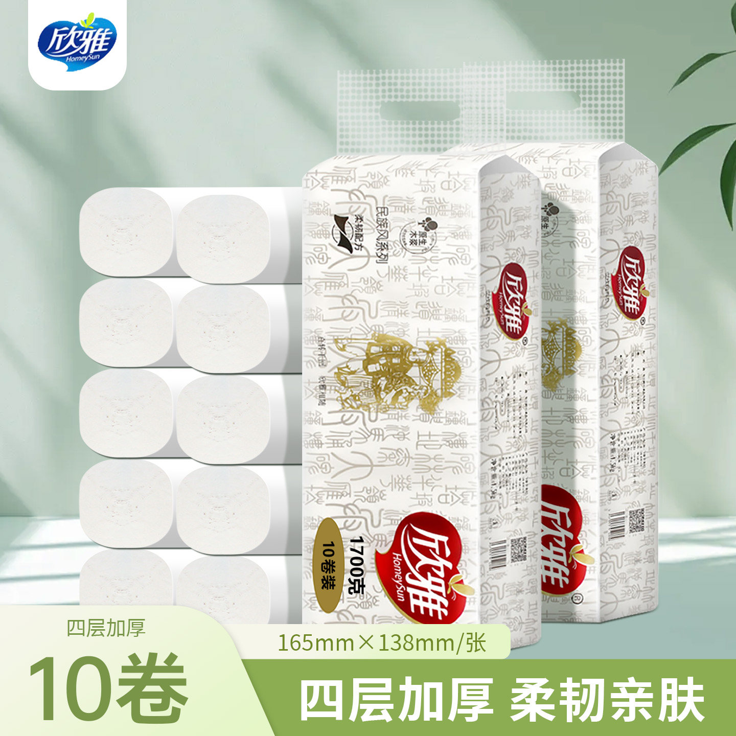工厂直销欣雅卫生纸4层加厚1700g大卷厕纸卷纸批发木浆纸巾家庭装