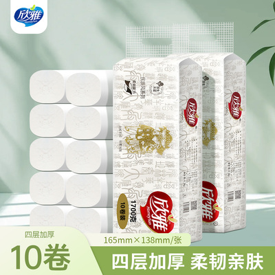 工厂直销欣雅卫生纸4层加厚1700g大卷厕纸卷纸批发木浆纸巾家庭装