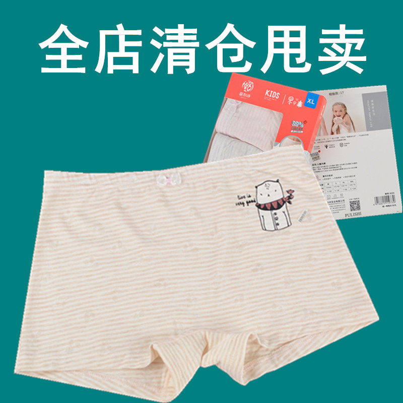 特价清仓正品纯棉莫代尔舒适内裤