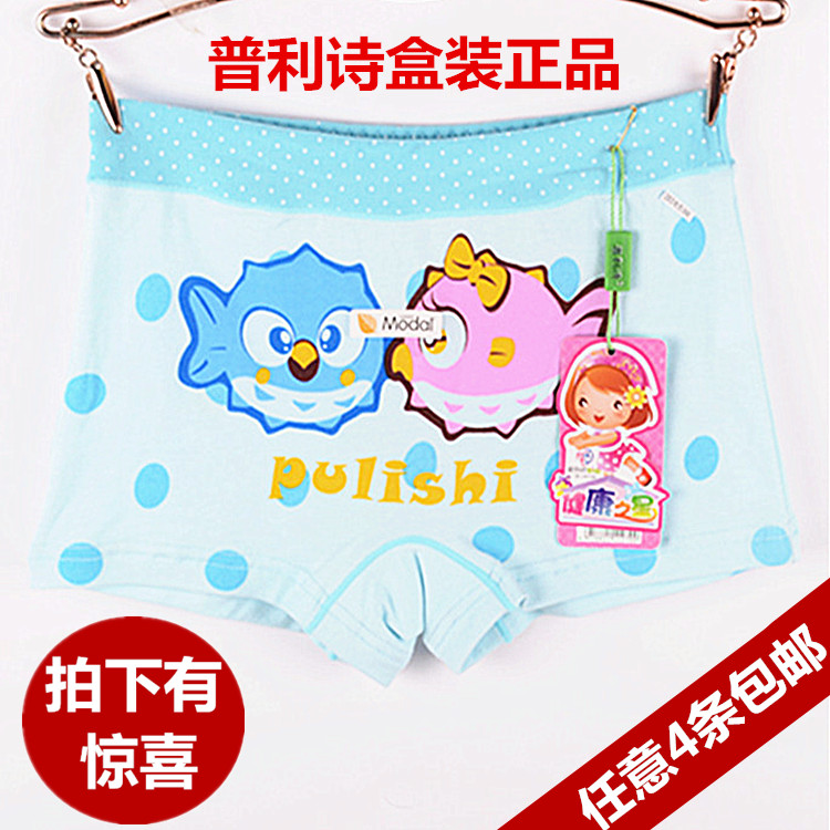 莫代尔普利诗儿童内裤特价活动