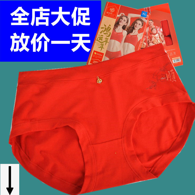 网红推荐普利诗女内裤纯棉植物面料中腰大红本命年结婚新年6245