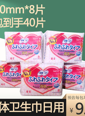 日本进口羽根卫生巾女日用液体棉柔亲肤超薄型纯棉姨妈巾24cm40片