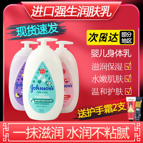 香港强生润肤乳500ml保湿滋润