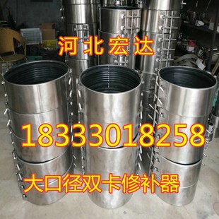 304不锈钢大口径双卡修补器 带压堵漏快速抢修连接器 单卡哈夫节