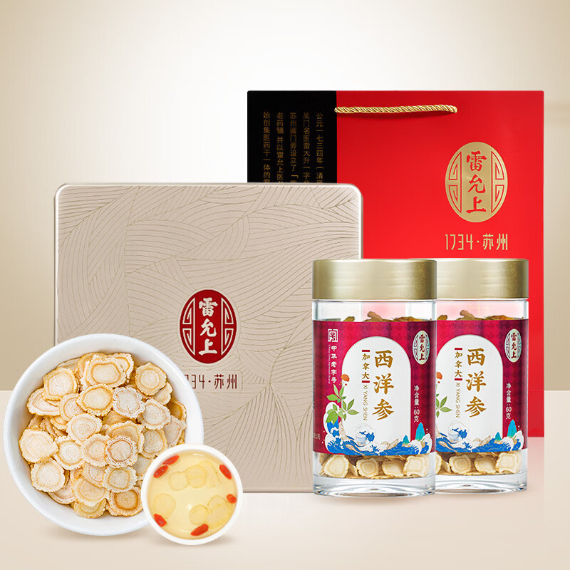 雷允上西洋参120克礼盒60克*2瓶 进口加拿大花旗参含片