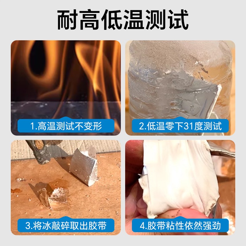 丁基防水补漏胶带强力防水贴楼顶铁皮外墙裂缝彩钢瓦自粘丁基胶