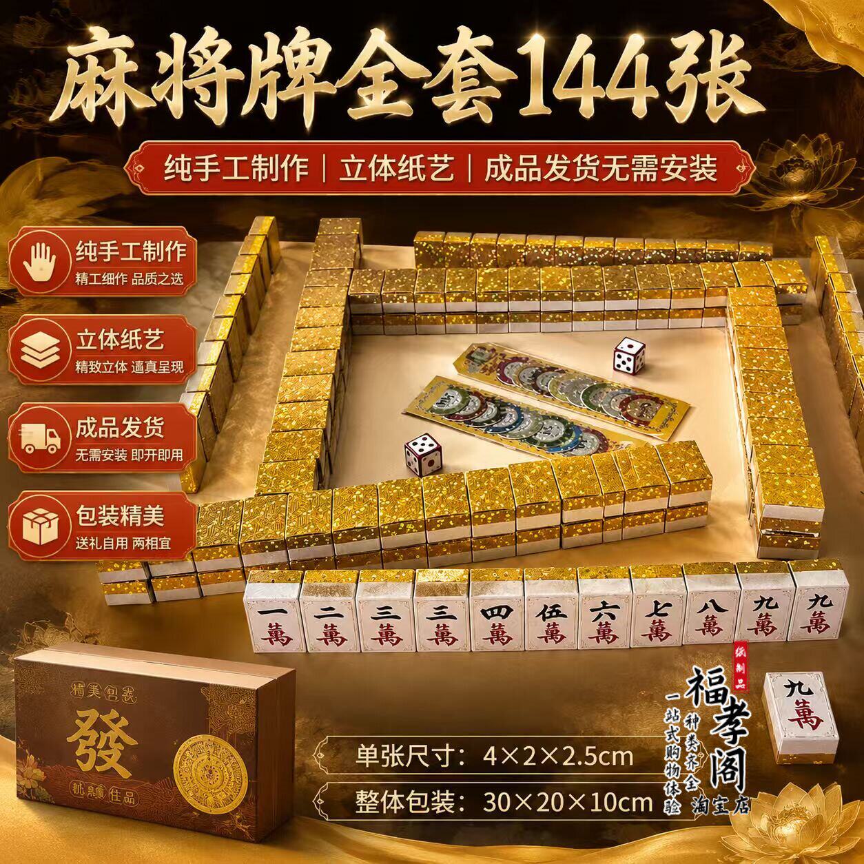 祭祀纸扎麻将牌烧三五七全套清明节扫墓中元祭祖纸冥用品麻将棋牌