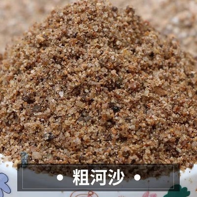 天然河沙砂实验填充沙子沙土土壤种植营养土鱼缸黄沙黄砂粗沙细沙