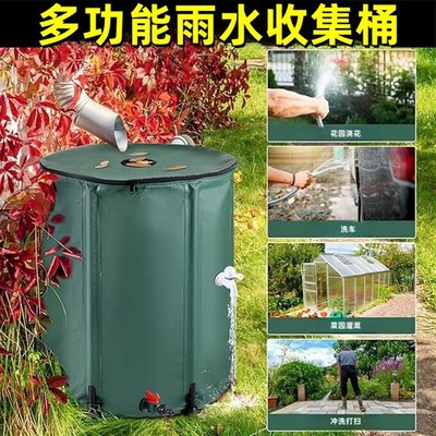 户外折叠蓄水桶大容量雨水收集桶器家用多功能便携大号立式储水桶