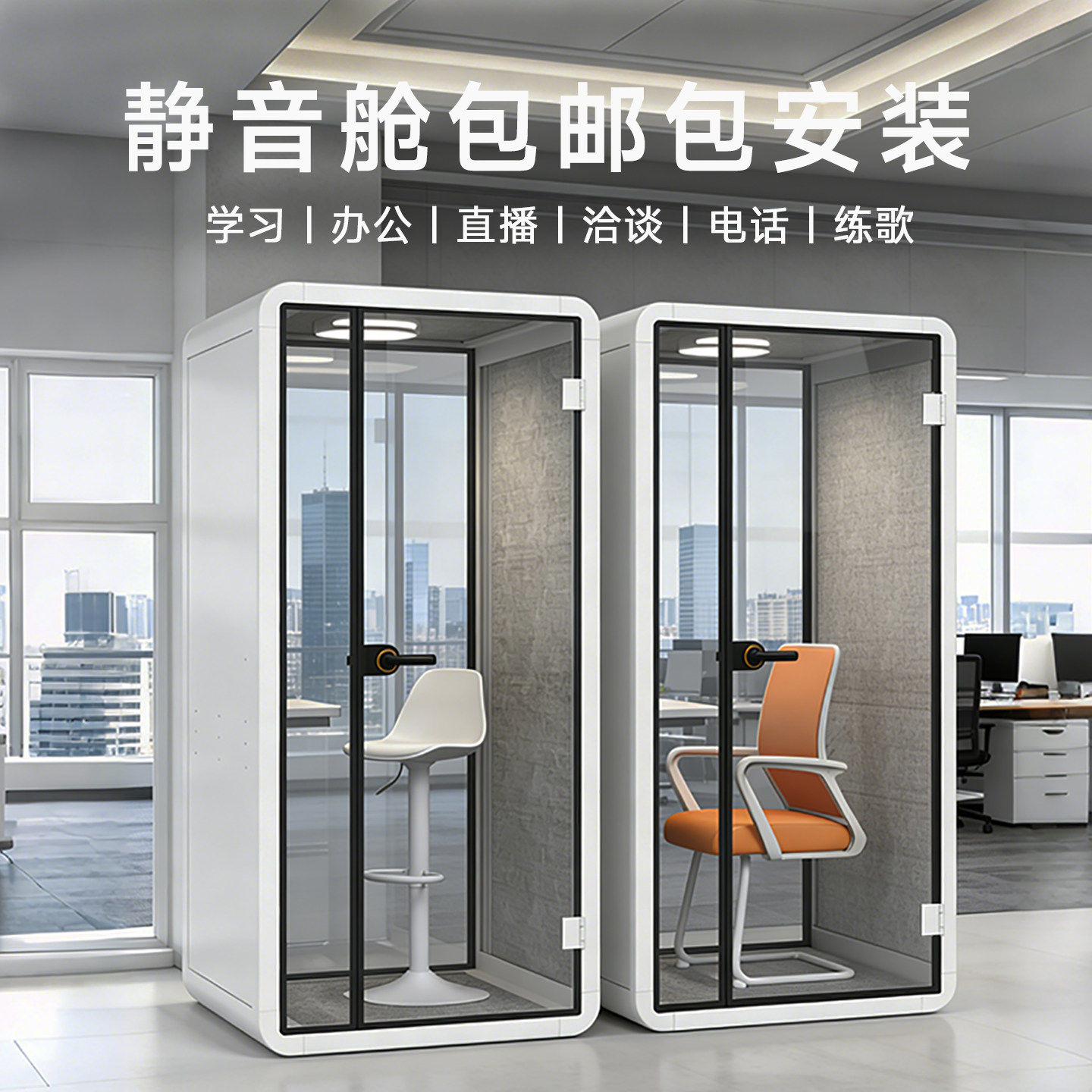 可移动隔音房睡眠静音舱直播间钢琴录音棚家用办公仓室小型电话亭
