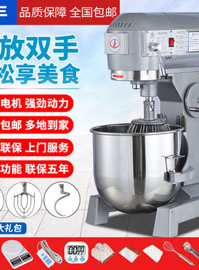 力丰B20强力和面机商