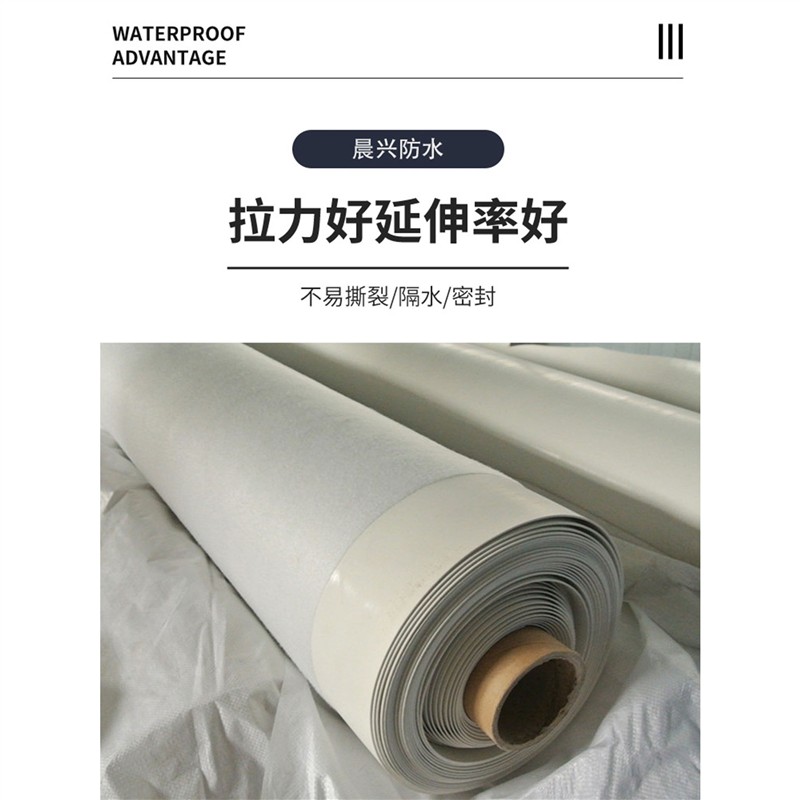 聚氯乙烯pvc防水卷材高分子防水防潮耐根穿刺管廊地下车库彩钢瓦