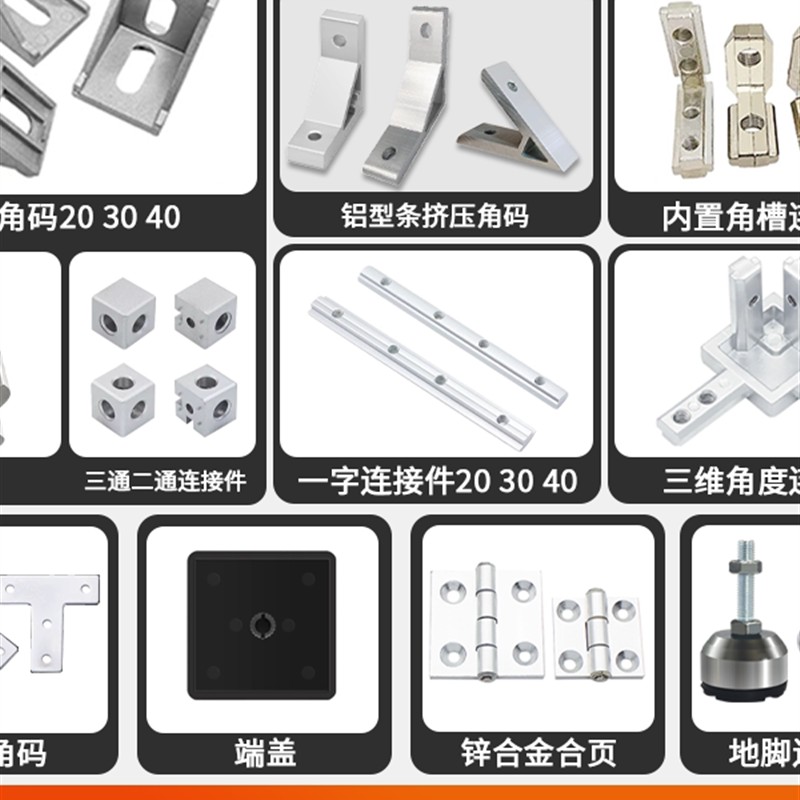 工业铝材定制4040欧标4080国标铝合金型材3030/2020铝型材框架diy