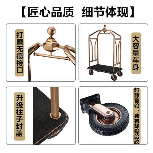 酒店行李车手推车客房服
