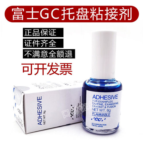 富士GC托盘粘接剂硅橡胶