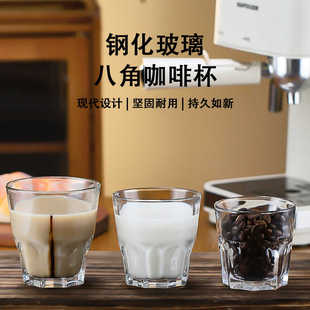 法国进口钢化耐热玻璃杯棱角摩卡咖啡杯Dirty澳白杯美式拿铁杯
