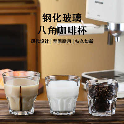 咖啡杯法国进口钢化棱角拿铁杯