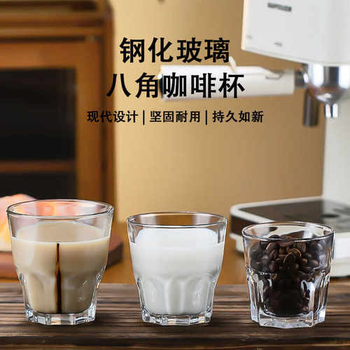 咖啡杯法国进口钢化棱角拿铁杯