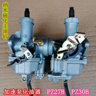 175 两轮三轮摩托车加速泵双油门线化油器CG WY125 150 250 200