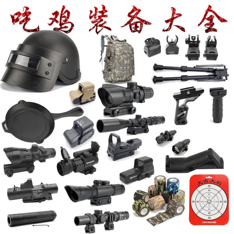 吃鸡M4水弹枪scar全息瞄准4倍放大镜8倍镜通用配件98k三级头甲包|ruв категории игрушка/коляска/головоломка/блоки/модель, игрушечный пистолет для детей, водные бомбы пистолет - от Buy2taobao.com для оказания профессиональной услуги покупки агента Taobao