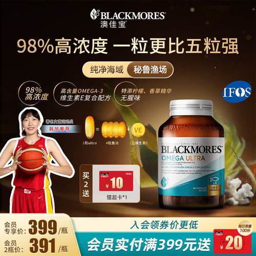 澳佳宝超浓缩精粹鱼油