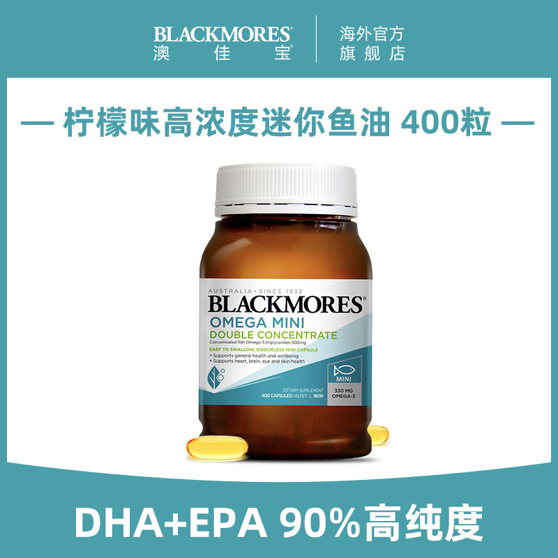 BLACKMORES澳佳宝女性无腥味小粒dha深海鱼油软胶囊澳洲进口400粒