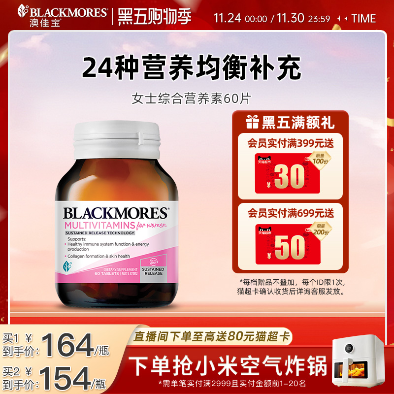 澳佳宝BLACKMORES女士活力综合营养素 60片维生素含VC保健品女性