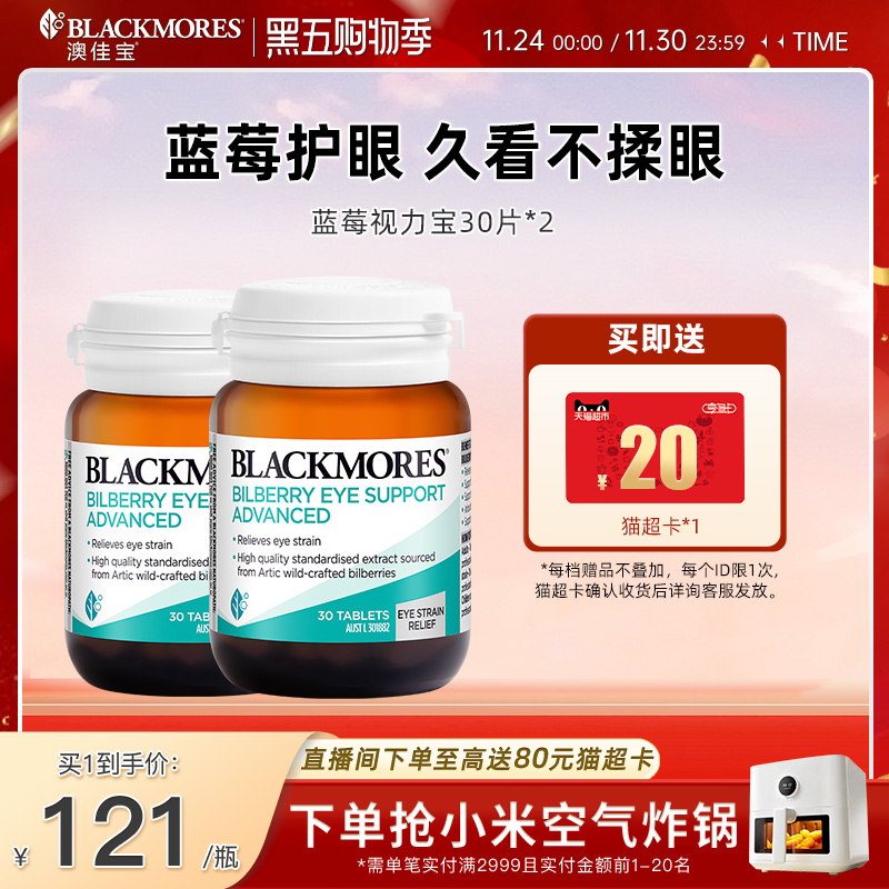 含花青素 澳洲原装进口