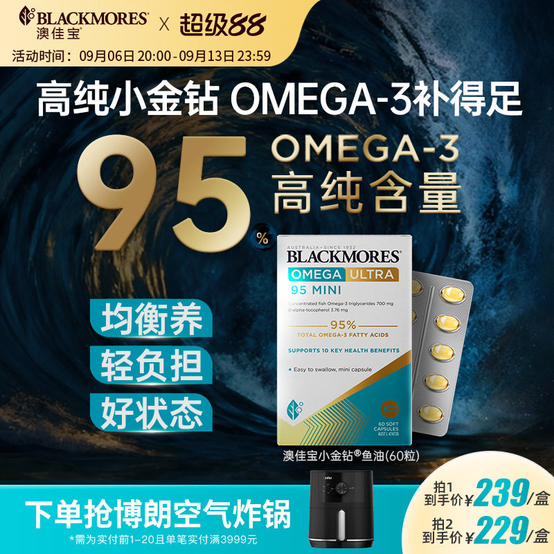 澳佳宝无腥味浓缩小金钻鱼油图片