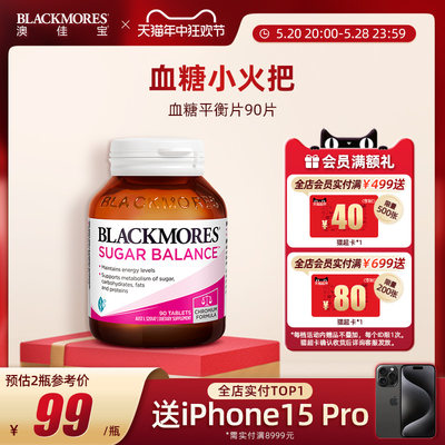 blackmores澳佳宝正品血糖平衡片