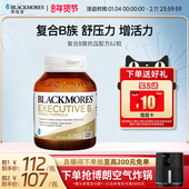 澳佳宝BLACKMORES升级B族复合维生素片62粒VB成人b12活力官方