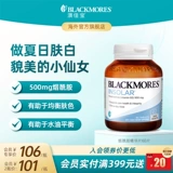 Aojiabao Blackmores Ниацинамид отбеливающие таблетки витамина B Тоблетки вода световые таблетки