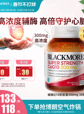 澳佳宝高浓度辅酶q10软胶囊300mg30粒心血管心肌心脏保健品进口