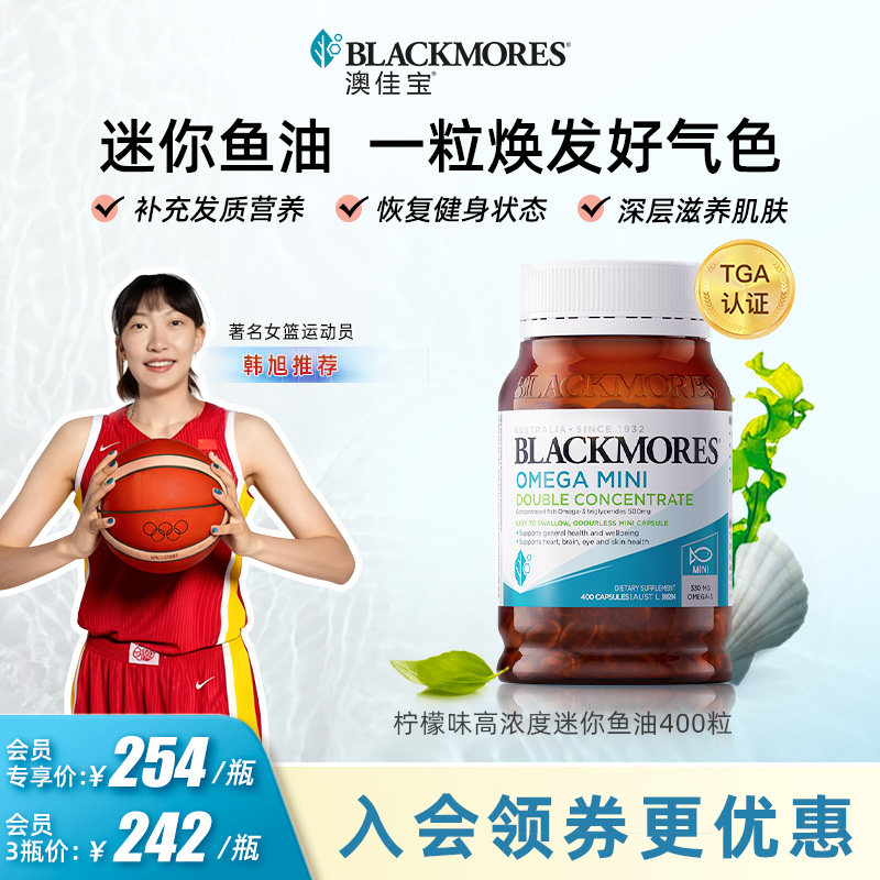 澳佳宝无腥味欧米伽3小粒mini浓度迷你鱼油软胶囊omega3官方正品