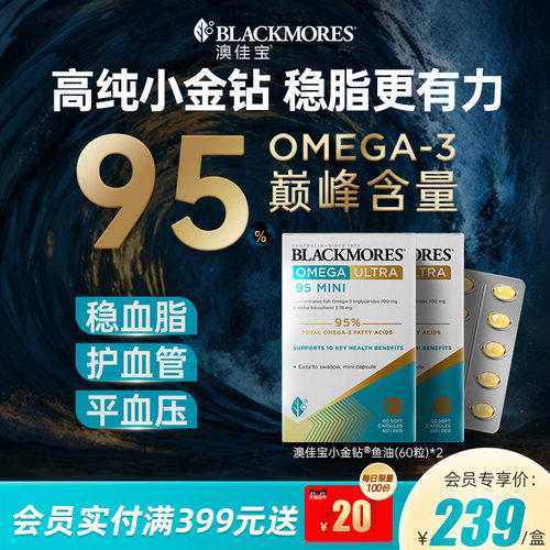 澳佳宝无腥味浓缩小金钻鱼油