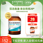 BLACKMORES澳佳宝深海dha鱼油omega3软胶囊无腥味欧米伽3心脑澳洲