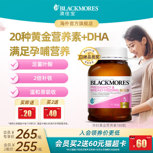 孕期哺乳期 提供丰富营养 含叶酸