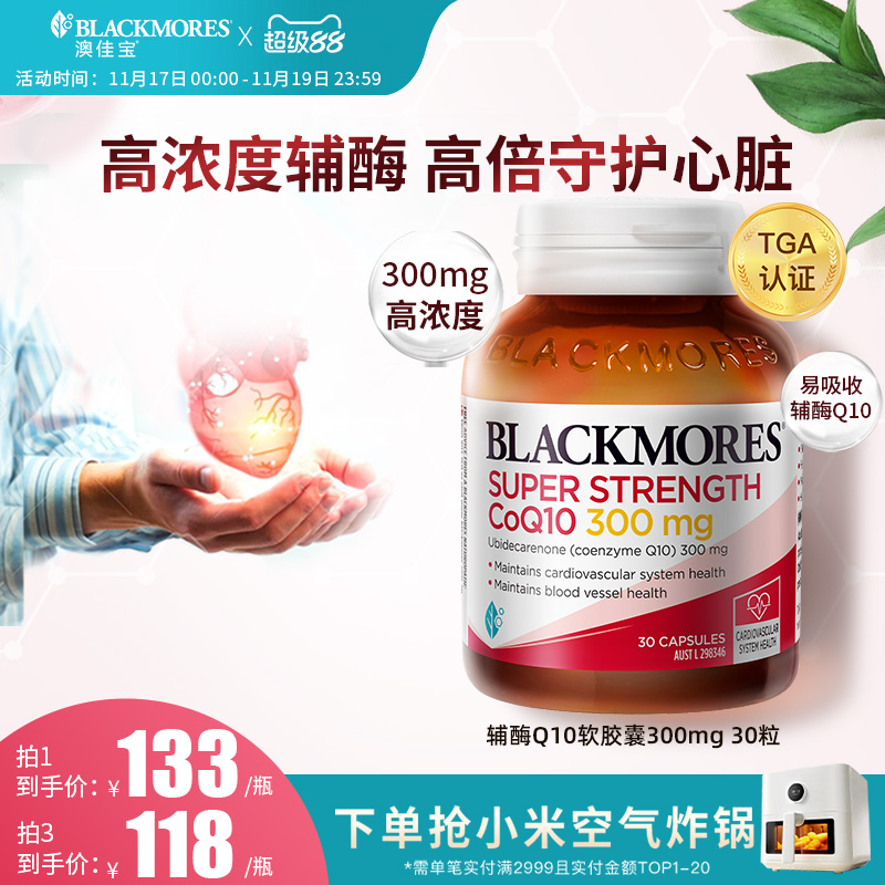 澳洲原装 双倍浓度 心脏好