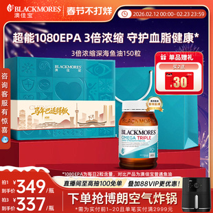 澳佳宝3倍omega3浓缩dha深海中老年鱼油保健品进口送礼正品礼盒
