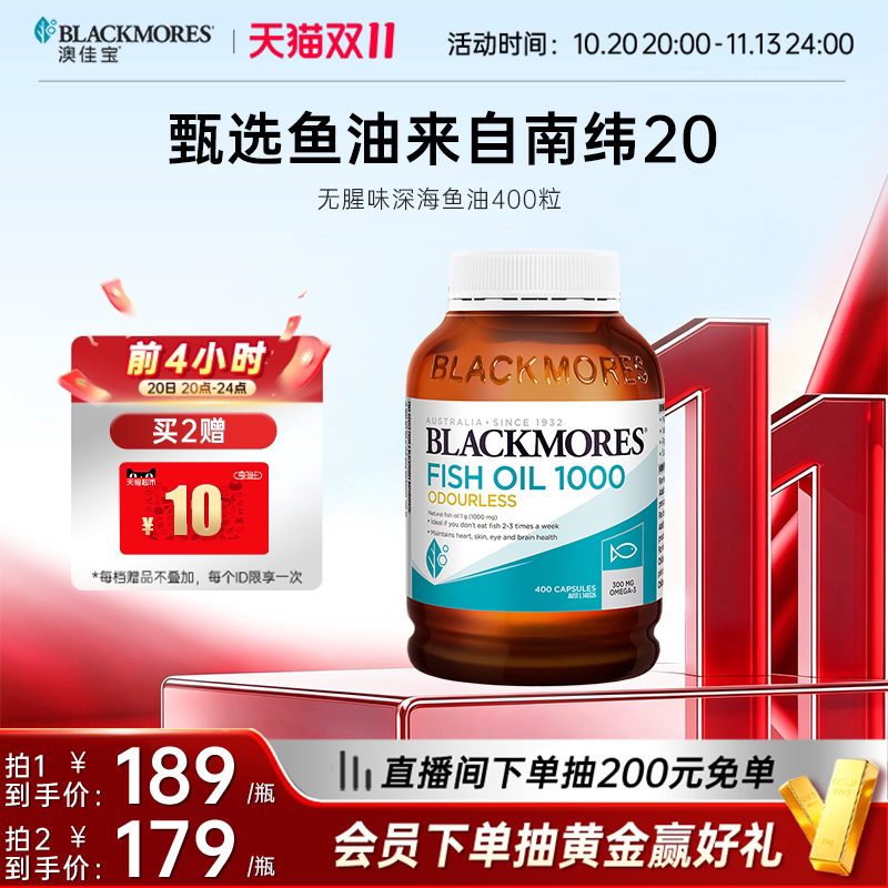 澳佳宝鱼油omega3深海鱼胶囊无腥味欧米伽3进口官方正品鱼油组合
