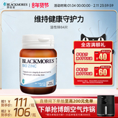 澳佳宝BLACKMORES活性锌84片油痘肌男士 备孕生殖健康保健品
