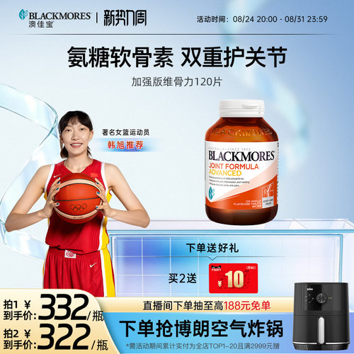 优量软骨素，减少关节磨损